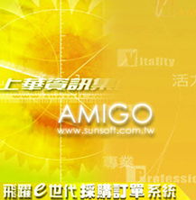 上華資訊飛躍e世代ERP管理系統(tǒng) 整合核心業(yè)務(wù)流程，賦能企業(yè)高效運(yùn)營(yíng)